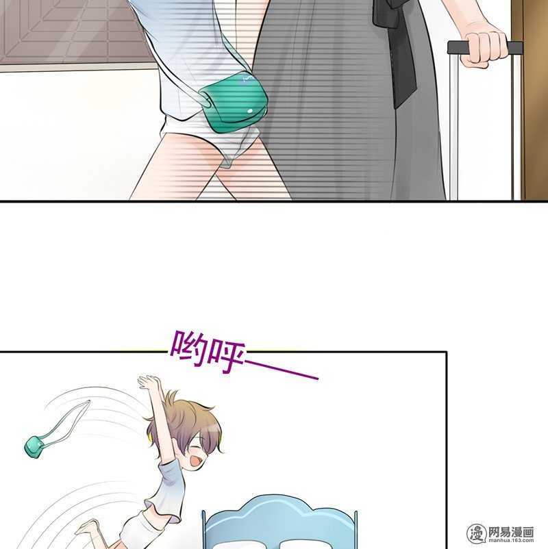 《我的杀手男友》第54话 今晚又是一场危机 第16页