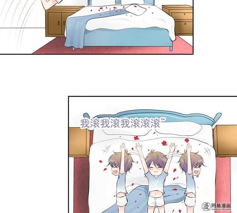 《我的杀手男友》第54话 今晚又是一场危机 第17页