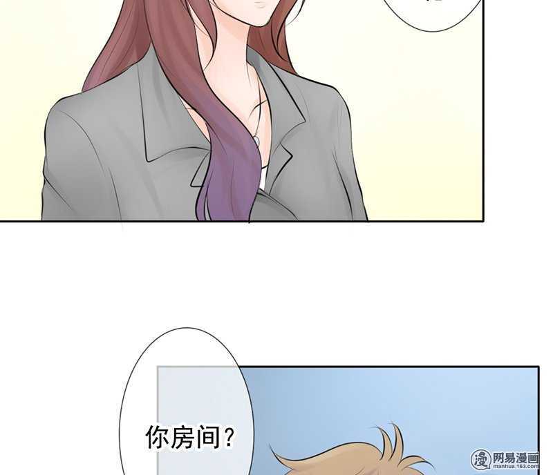 《我的杀手男友》第54话 今晚又是一场危机 第19页