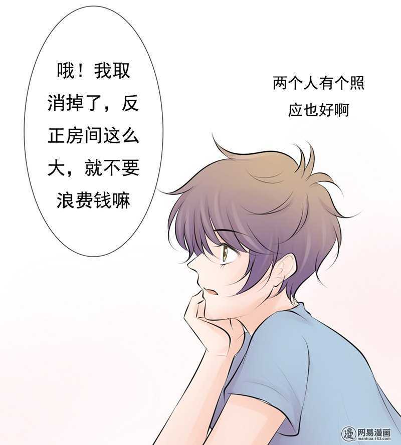 《我的杀手男友》第54话 今晚又是一场危机 第21页