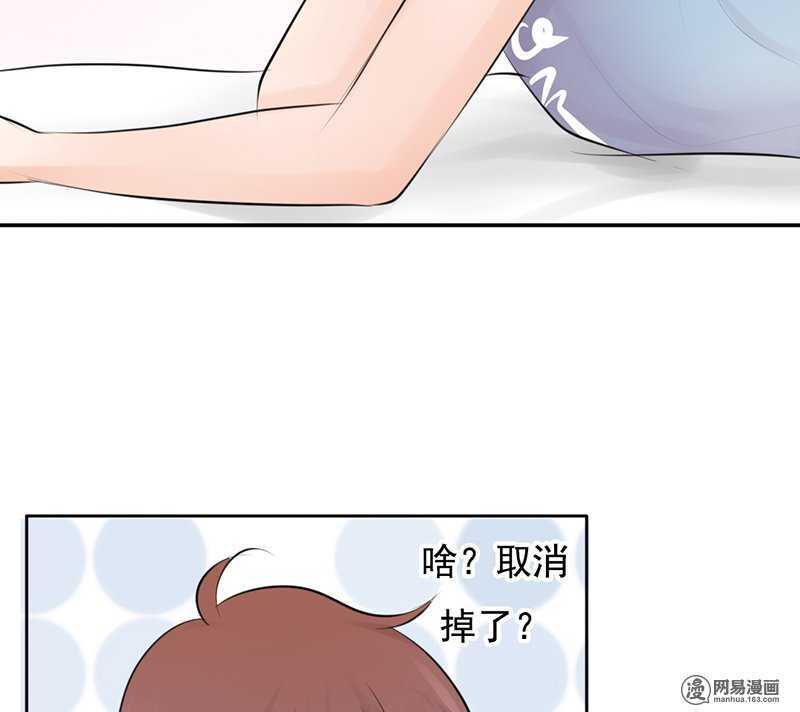 《我的杀手男友》第54话 今晚又是一场危机 第22页