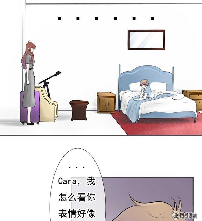 《我的杀手男友》第54话 今晚又是一场危机 第24页