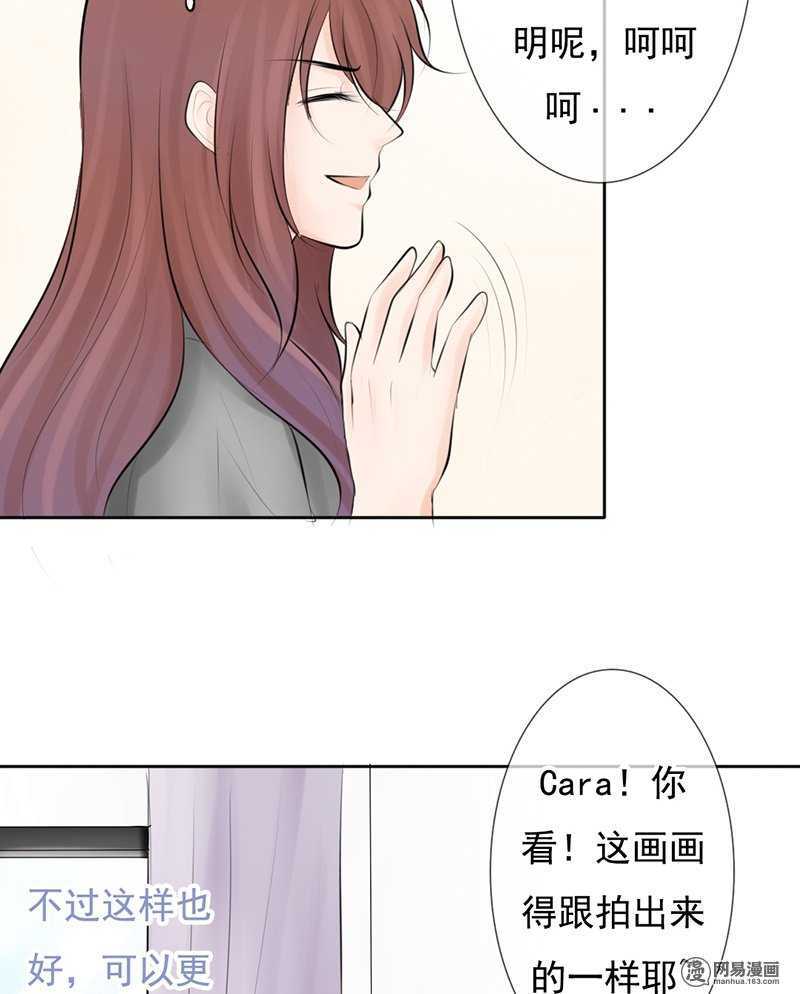 《我的杀手男友》第54话 今晚又是一场危机 第26页