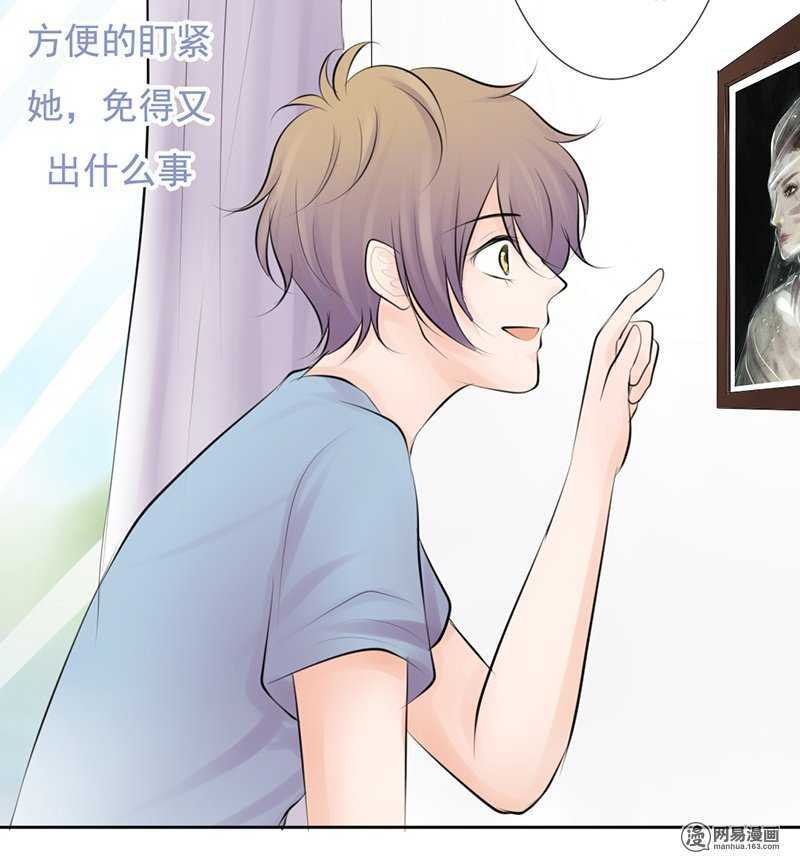 《我的杀手男友》第54话 今晚又是一场危机 第27页