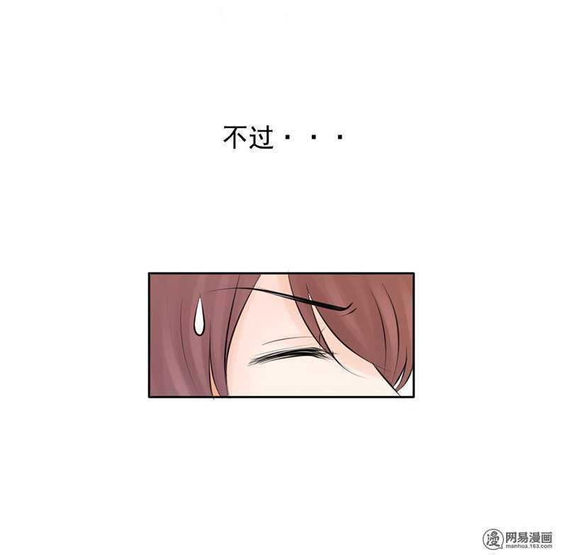 《我的杀手男友》第54话 今晚又是一场危机 第28页
