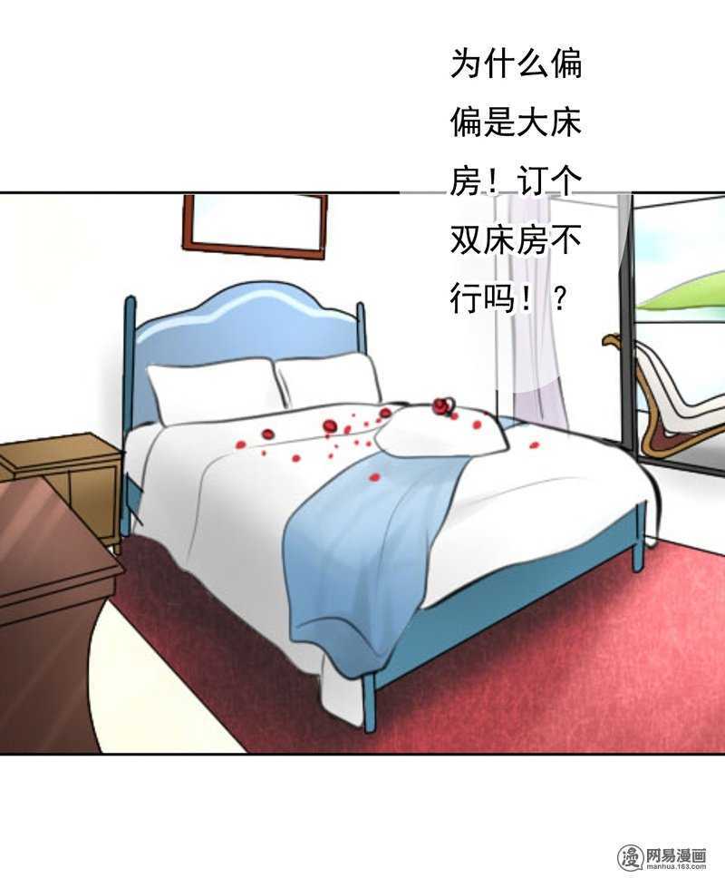《我的杀手男友》第54话 今晚又是一场危机 第29页