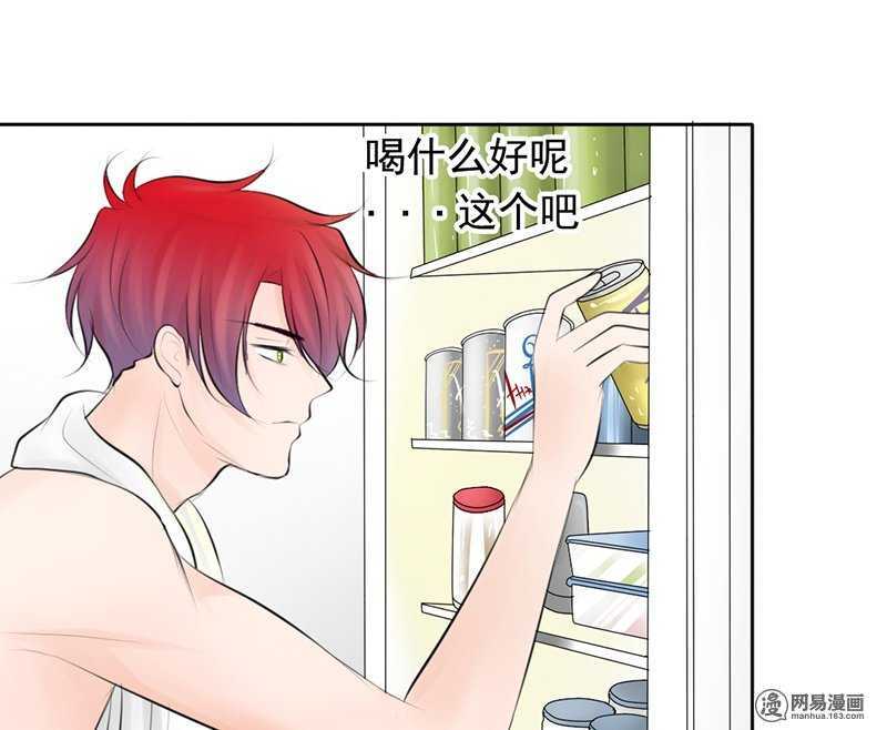《我的杀手男友》第54话 今晚又是一场危机 第7页