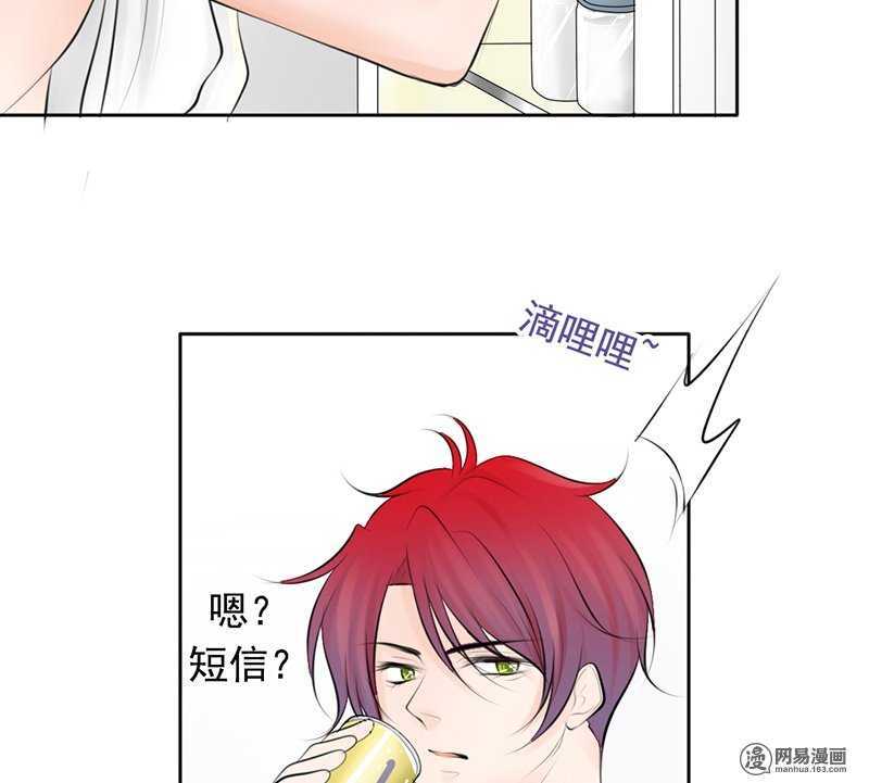 《我的杀手男友》第54话 今晚又是一场危机 第8页