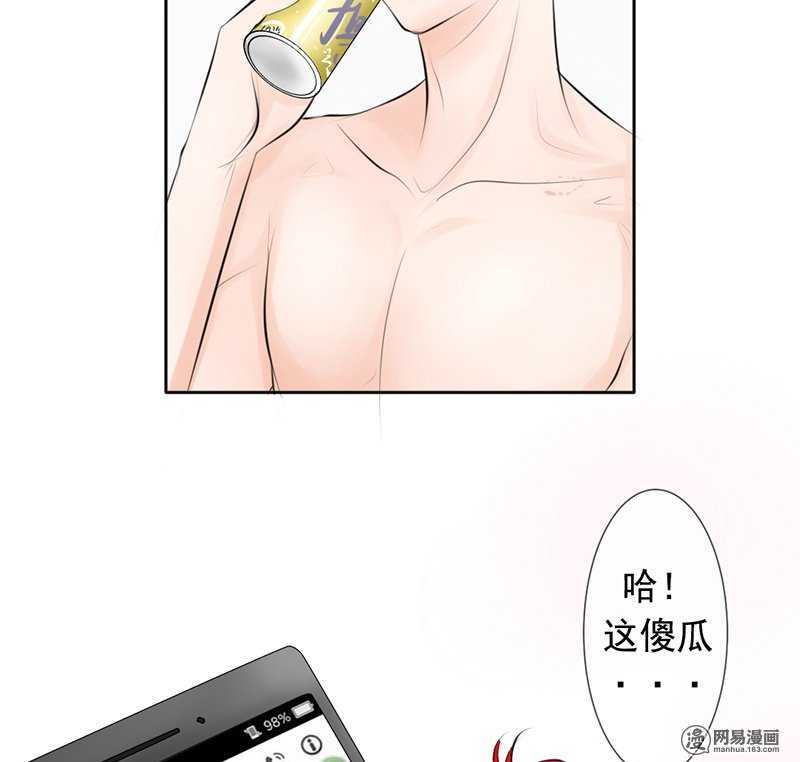 《我的杀手男友》第54话 今晚又是一场危机 第9页