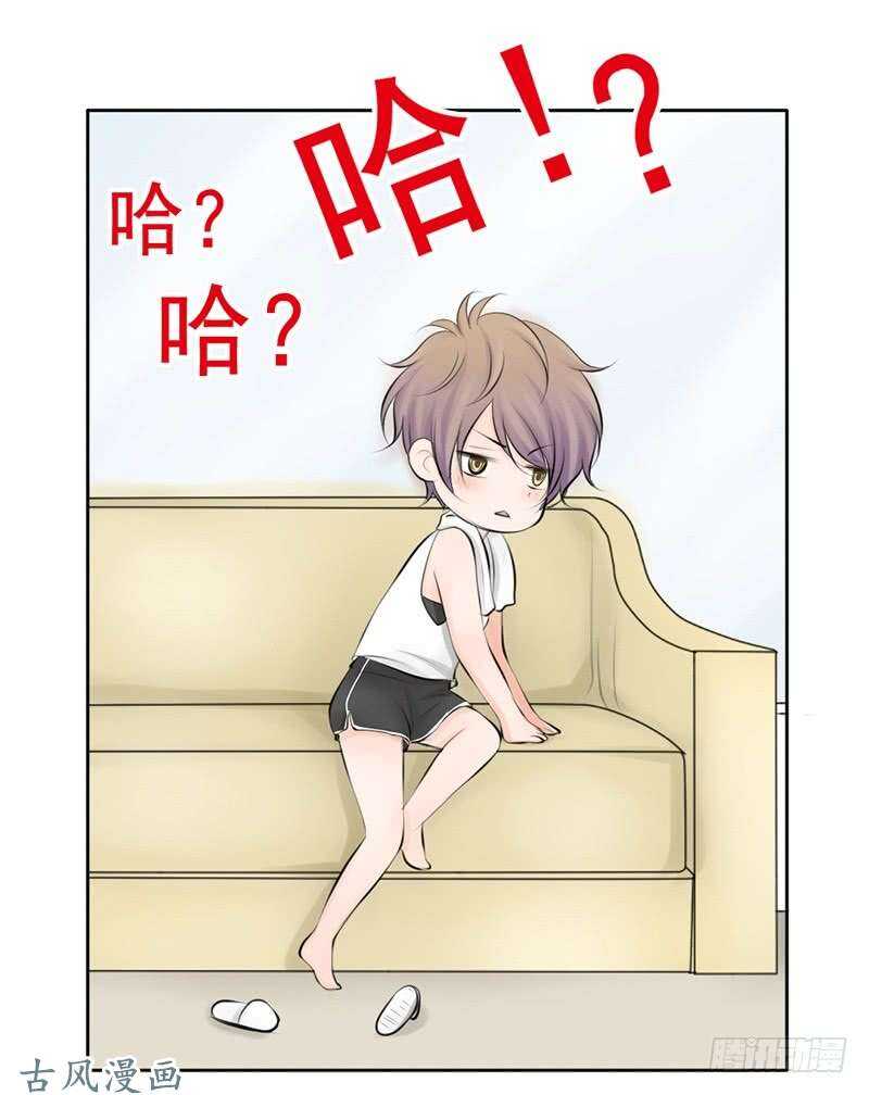 《我的杀手男友》第56话 来的真不是时候... 第10页