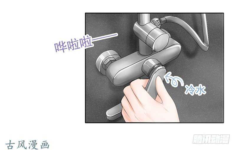 《我的杀手男友》第56话 来的真不是时候... 第12页