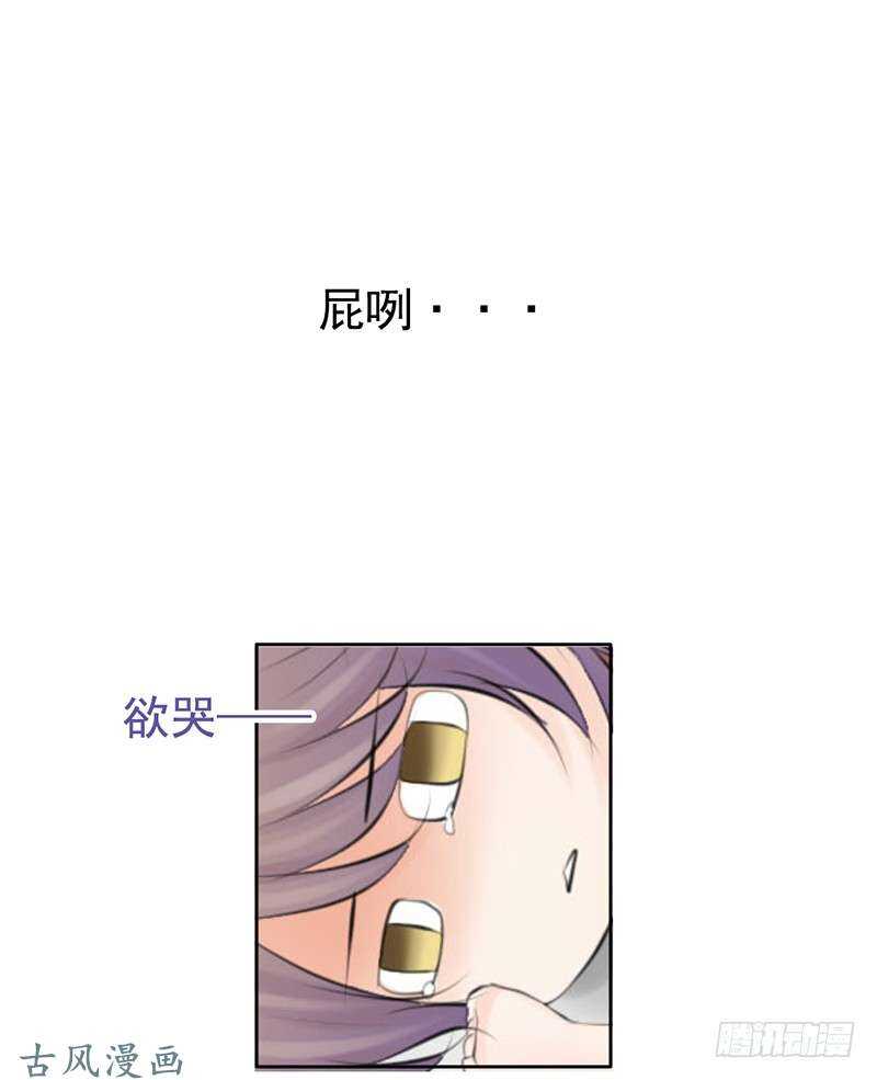 《我的杀手男友》第56话 来的真不是时候... 第17页