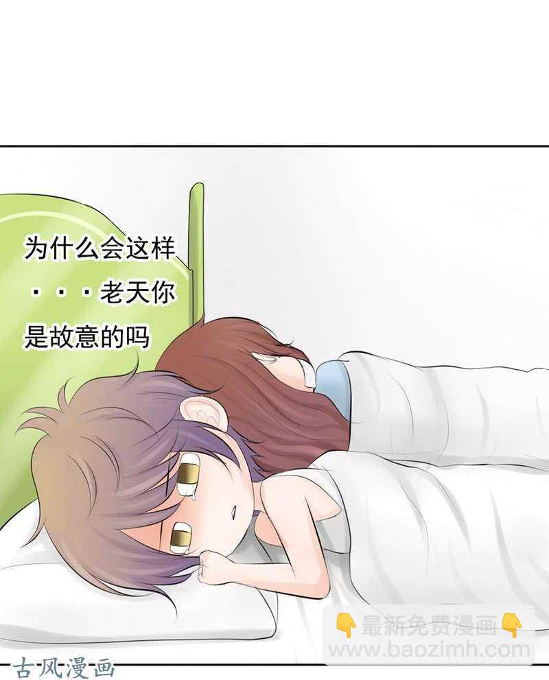 《我的杀手男友》第56话 来的真不是时候... 第18页