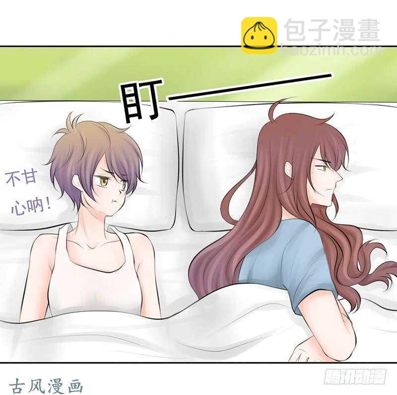 《我的杀手男友》第56话 来的真不是时候... 第19页