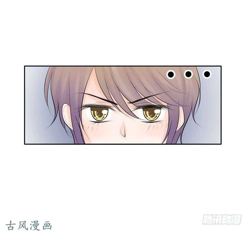 《我的杀手男友》第56话 来的真不是时候... 第20页