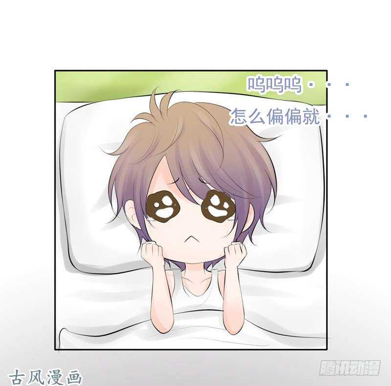 《我的杀手男友》第56话 来的真不是时候... 第22页