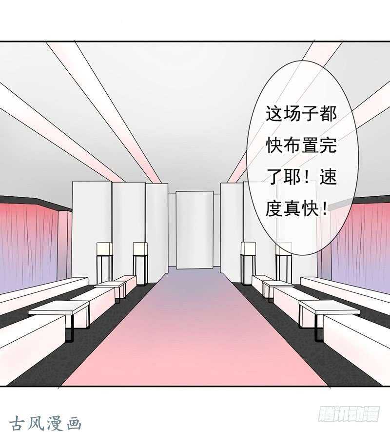 《我的杀手男友》第56话 来的真不是时候... 第27页