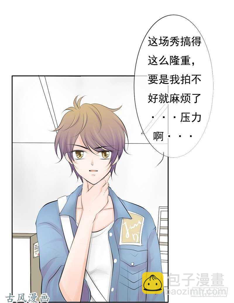 《我的杀手男友》第56话 来的真不是时候... 第28页