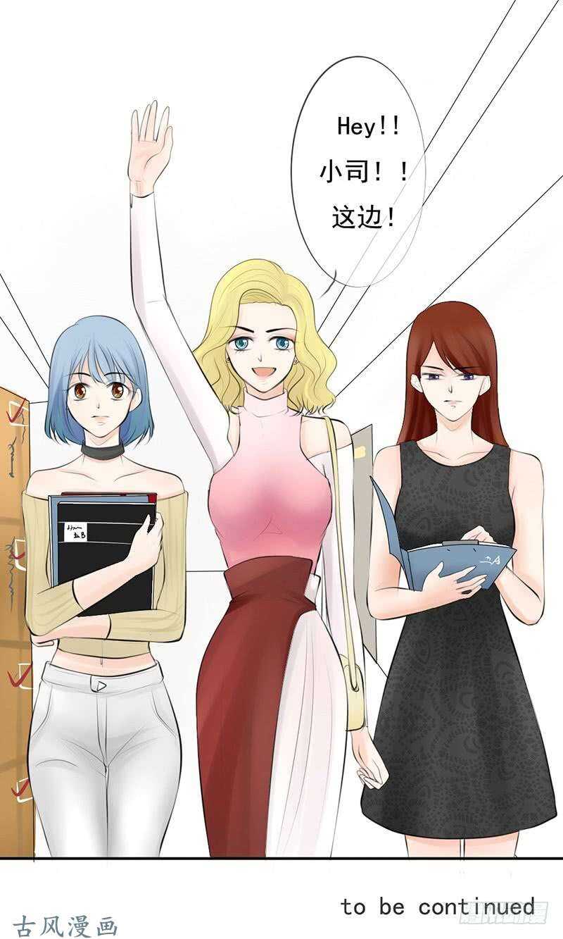 《我的杀手男友》第56话 来的真不是时候... 第31页