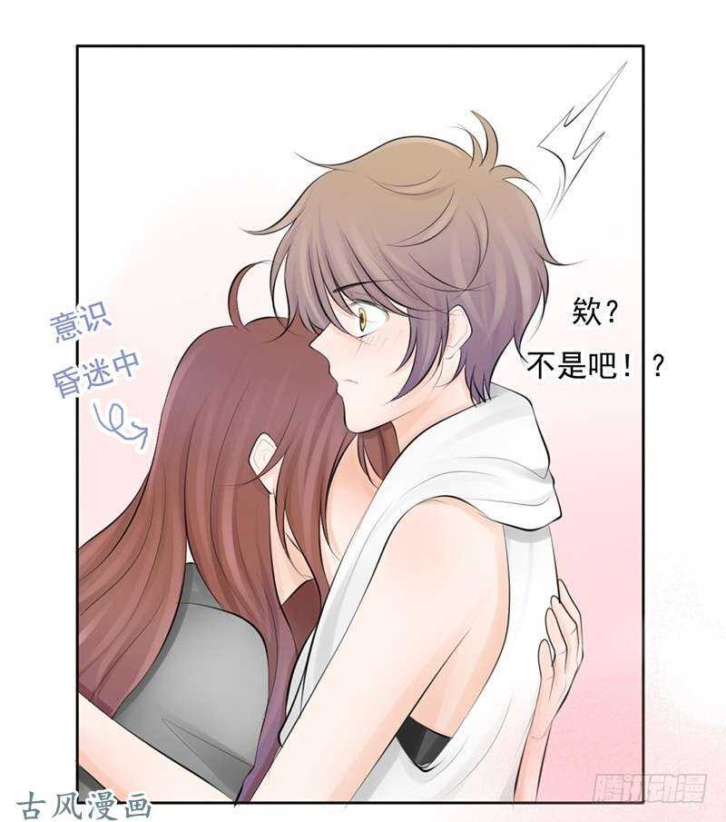 《我的杀手男友》第56话 来的真不是时候... 第3页