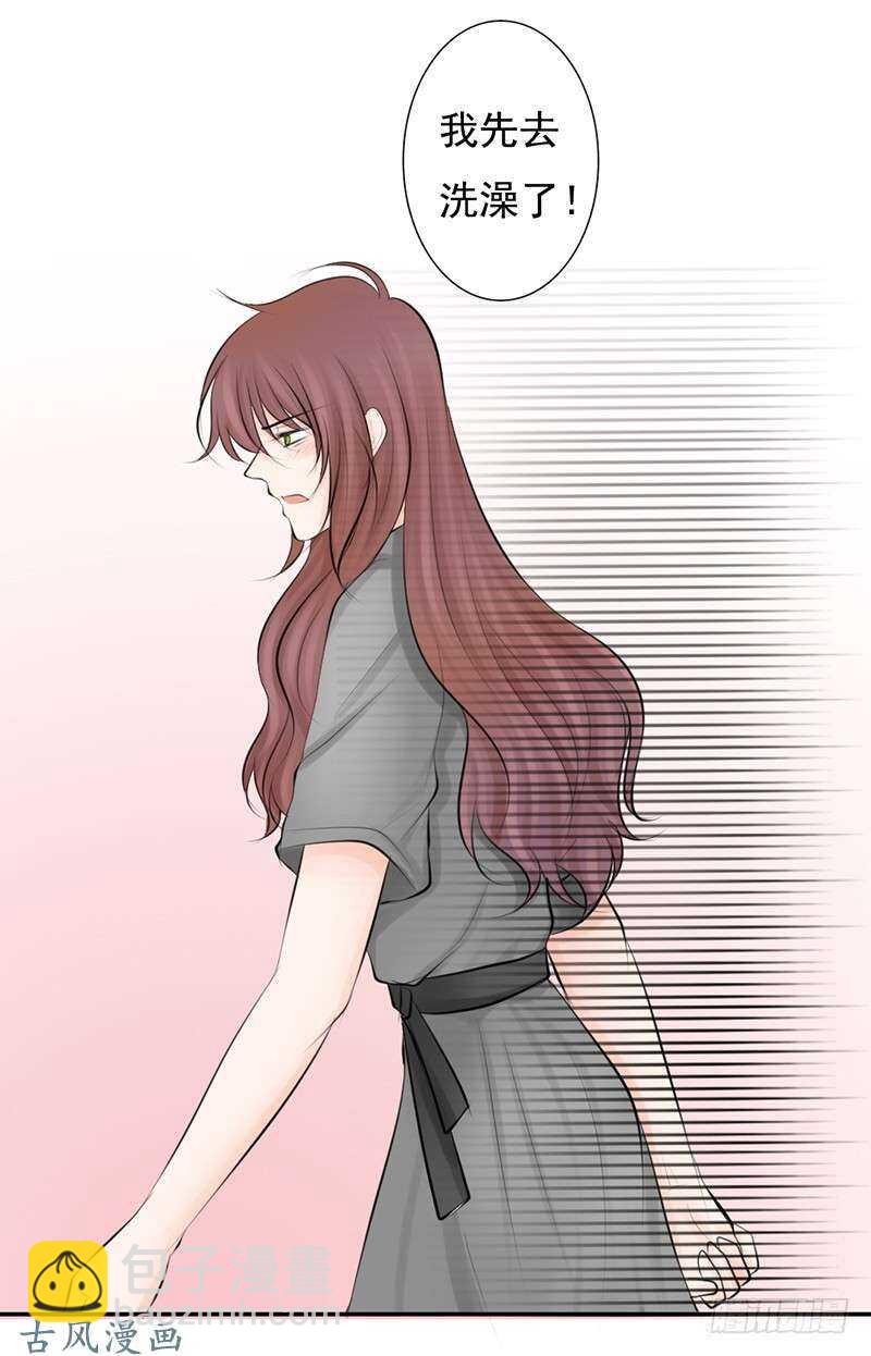 《我的杀手男友》第56话 来的真不是时候... 第8页