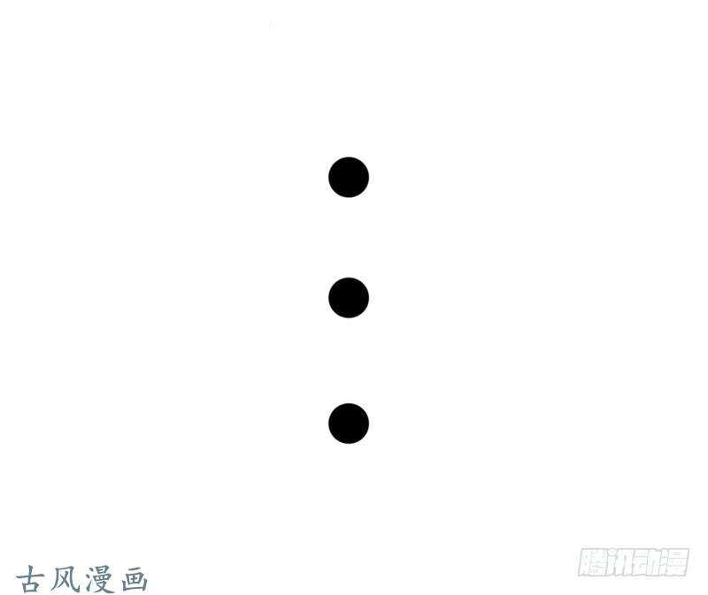 《我的杀手男友》第56话 来的真不是时候... 第9页