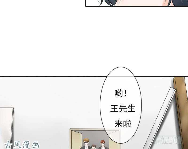 《我的杀手男友》第60话 阴谋背后的人？！ 第10页