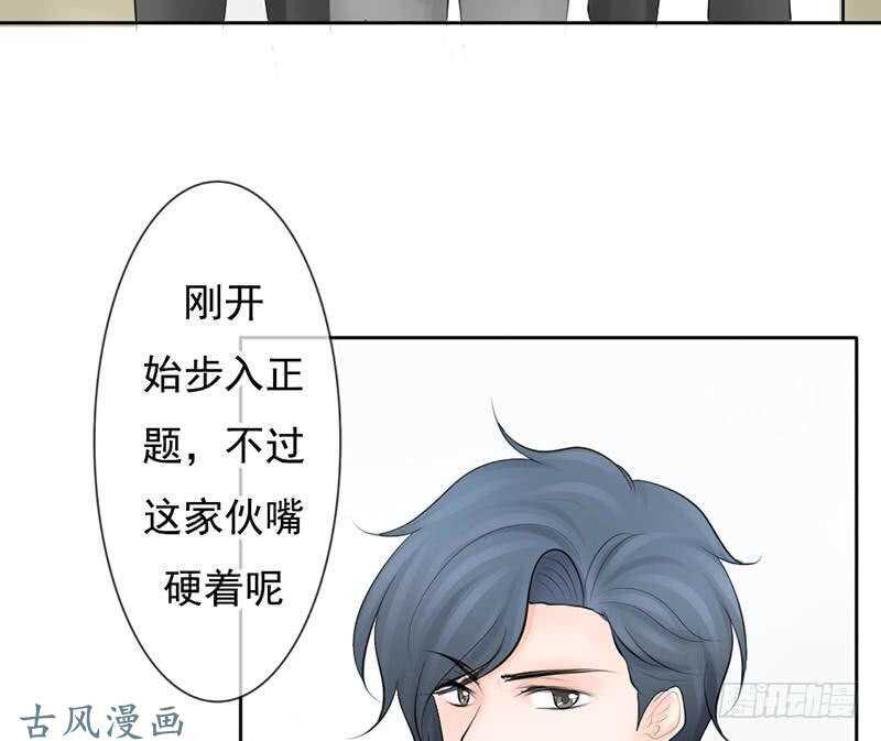 《我的杀手男友》第60话 阴谋背后的人？！ 第13页
