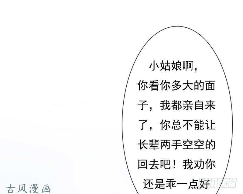 《我的杀手男友》第60话 阴谋背后的人？！ 第15页