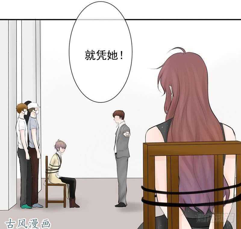 《我的杀手男友》第60话 阴谋背后的人？！ 第20页