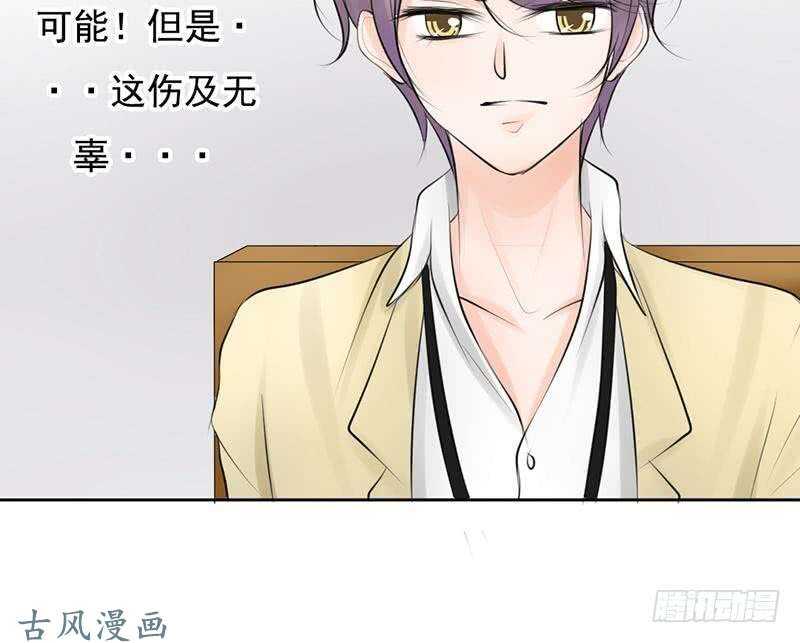 《我的杀手男友》第60话 阴谋背后的人？！ 第24页
