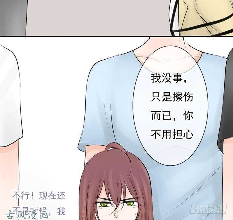 《我的杀手男友》第60话 阴谋背后的人？！ 第28页