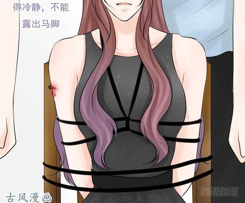 《我的杀手男友》第60话 阴谋背后的人？！ 第29页