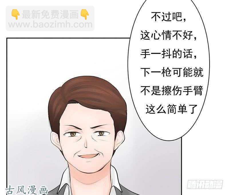 《我的杀手男友》第60话 阴谋背后的人？！ 第32页