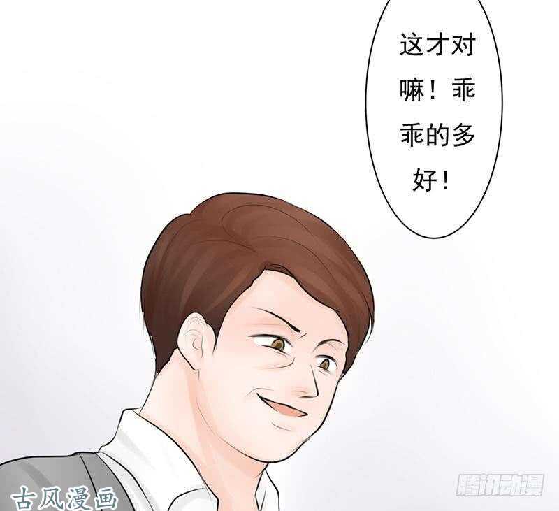 《我的杀手男友》第60话 阴谋背后的人？！ 第36页