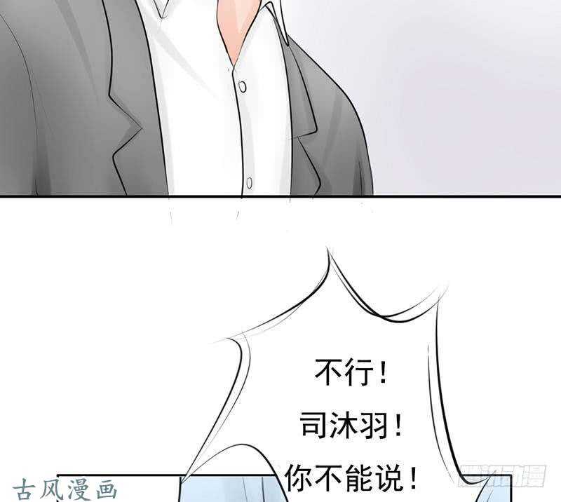 《我的杀手男友》第60话 阴谋背后的人？！ 第37页