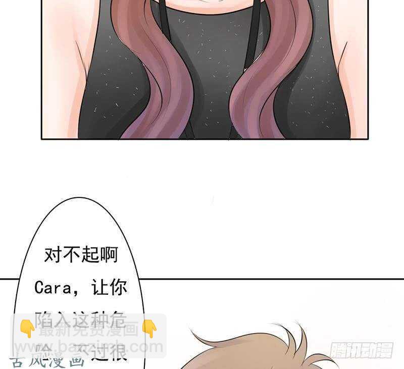 《我的杀手男友》第60话 阴谋背后的人？！ 第39页