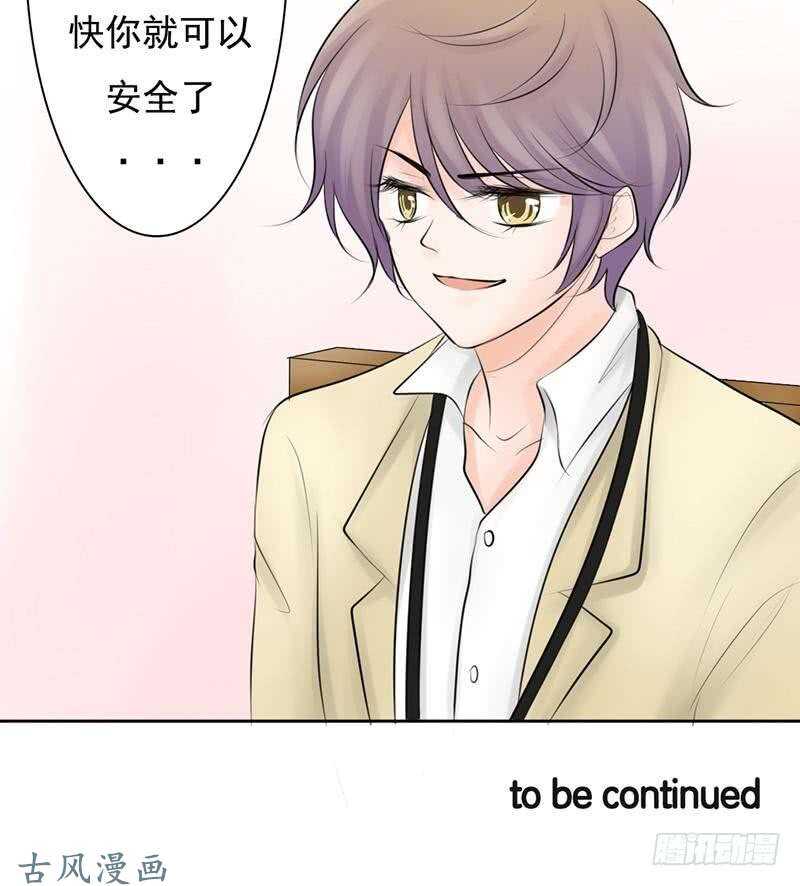 《我的杀手男友》第60话 阴谋背后的人？！ 第40页