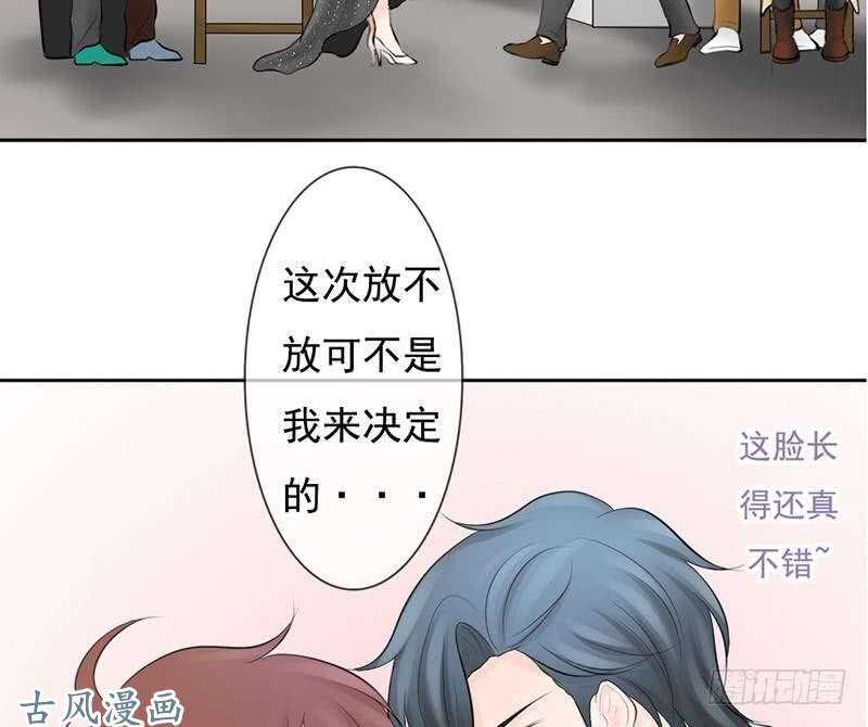 《我的杀手男友》第60话 阴谋背后的人？！ 第4页