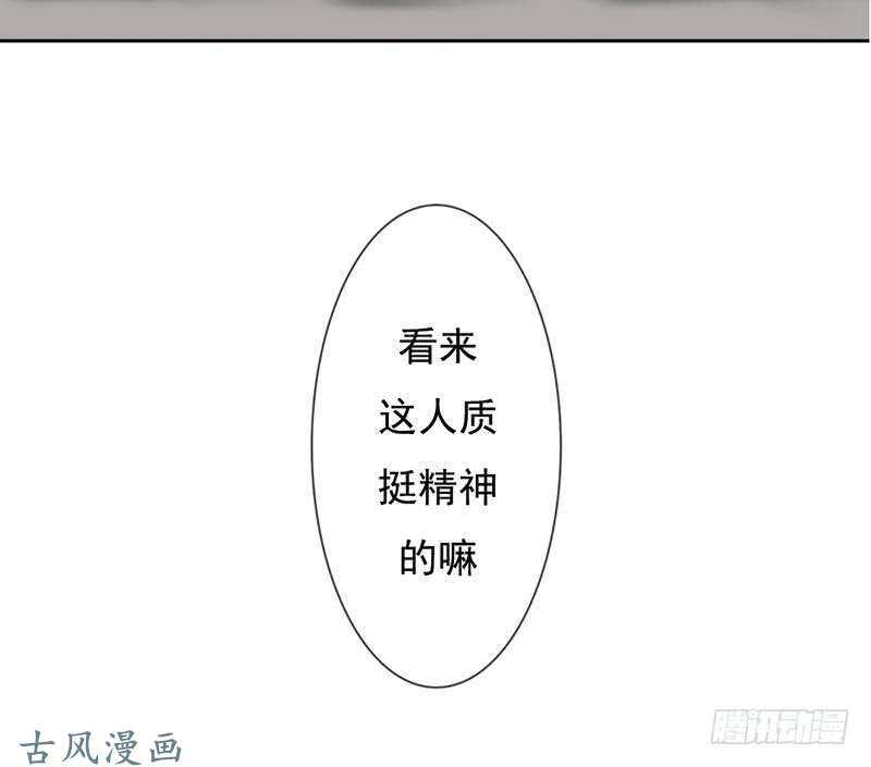 《我的杀手男友》第60话 阴谋背后的人？！ 第7页