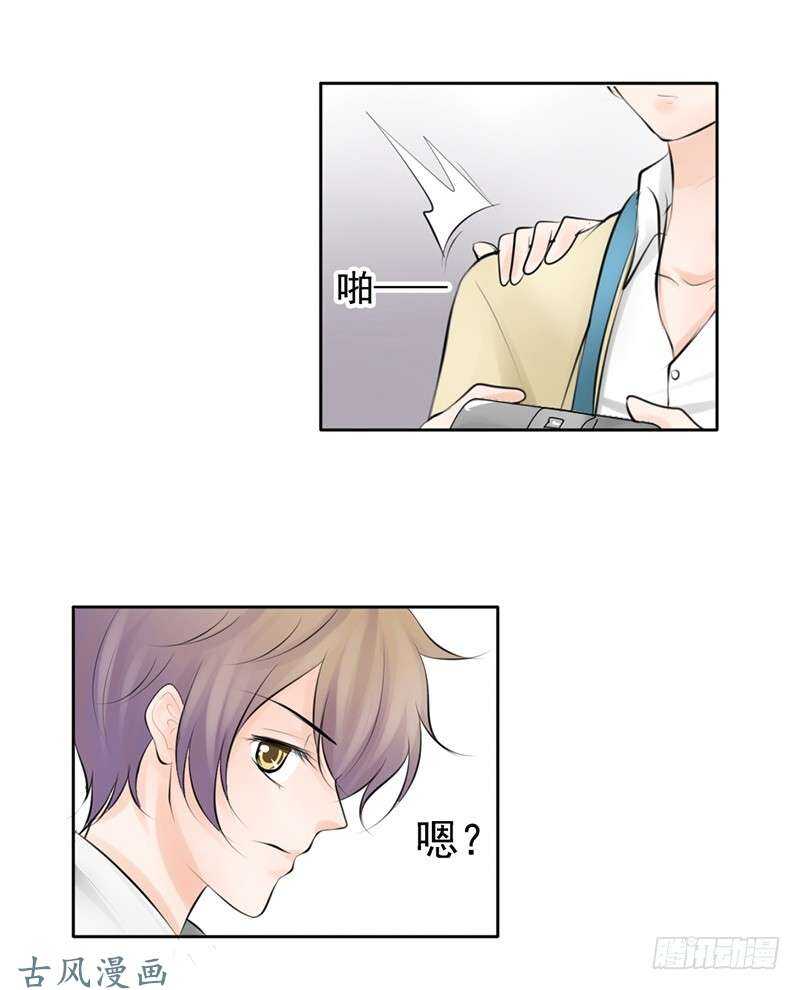《我的杀手男友》第58话 这拐的一点水准都没有 第11页