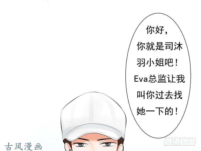 《我的杀手男友》第58话 这拐的一点水准都没有 第12页