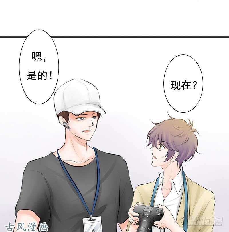 《我的杀手男友》第58话 这拐的一点水准都没有 第14页