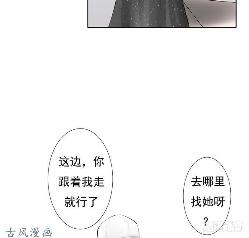 《我的杀手男友》第58话 这拐的一点水准都没有 第18页
