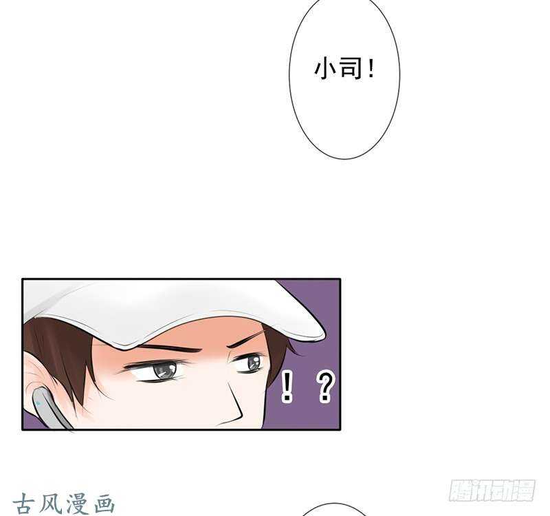 《我的杀手男友》第58话 这拐的一点水准都没有 第20页