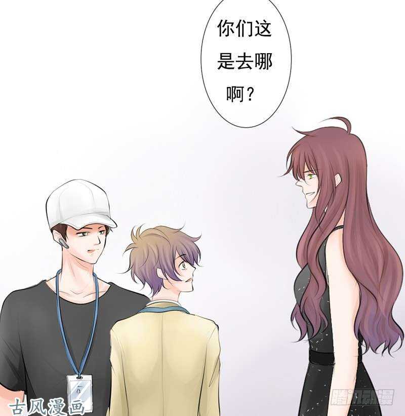 《我的杀手男友》第58话 这拐的一点水准都没有 第21页