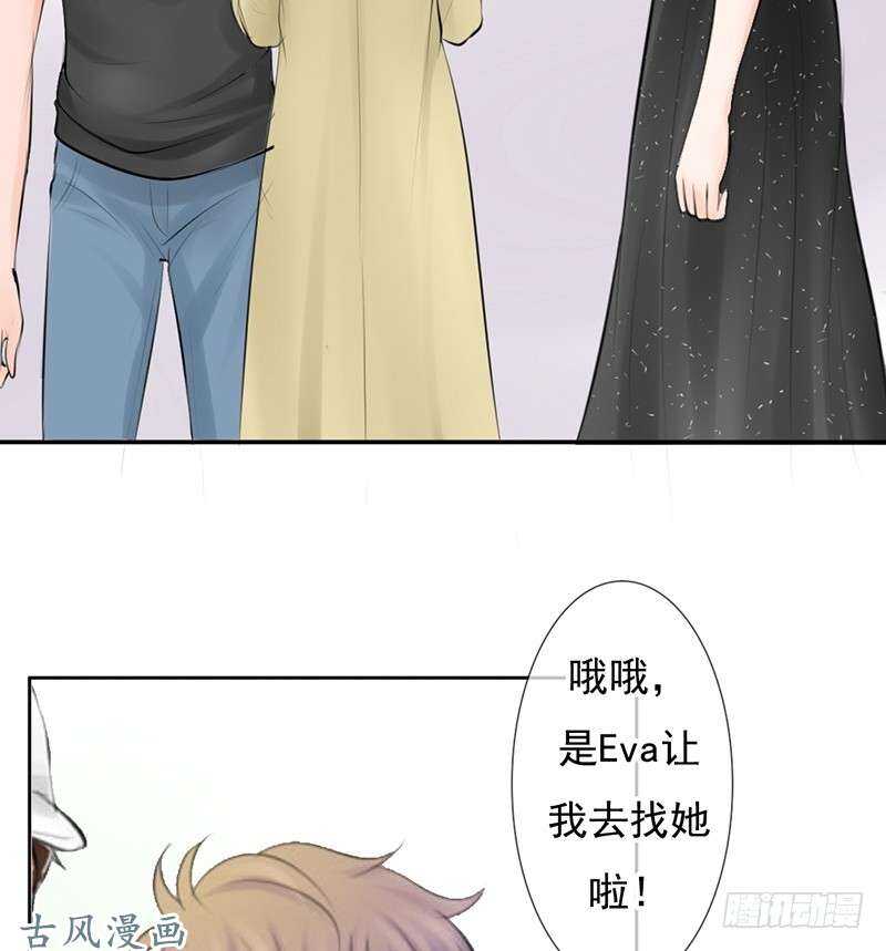 《我的杀手男友》第58话 这拐的一点水准都没有 第22页