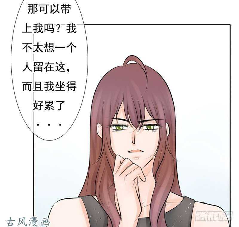 《我的杀手男友》第58话 这拐的一点水准都没有 第24页
