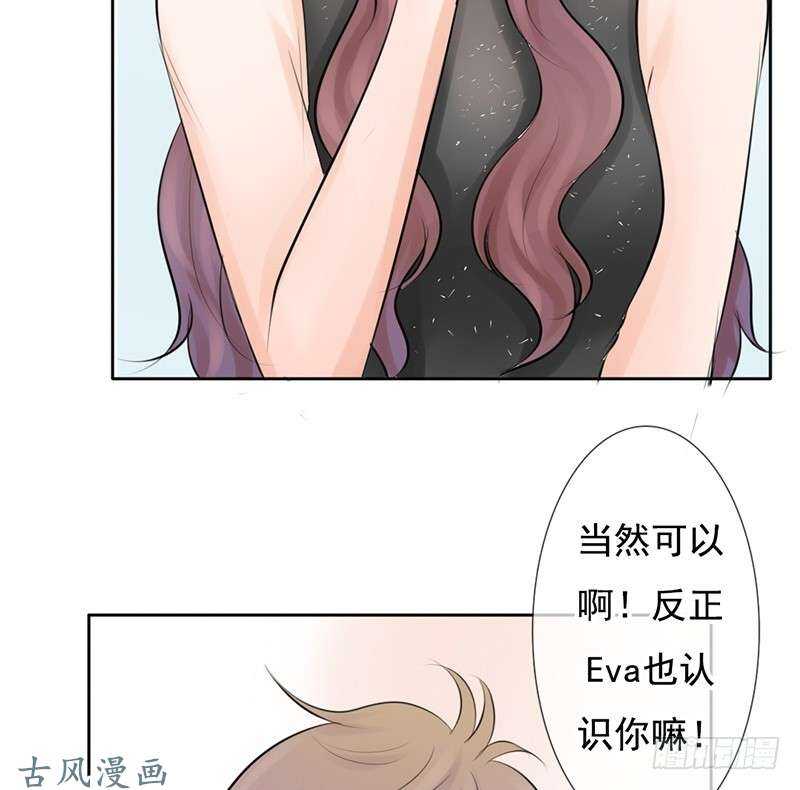 《我的杀手男友》第58话 这拐的一点水准都没有 第25页
