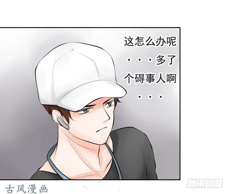 《我的杀手男友》第58话 这拐的一点水准都没有 第28页